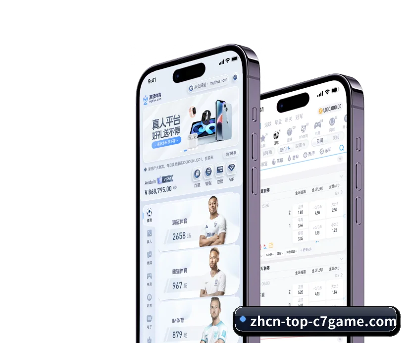 C7游戏紧扣真实观赛诉求打造的核心数字化服务体系