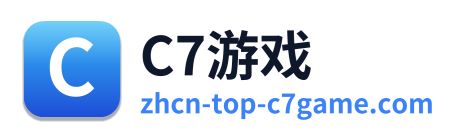 C7游戏